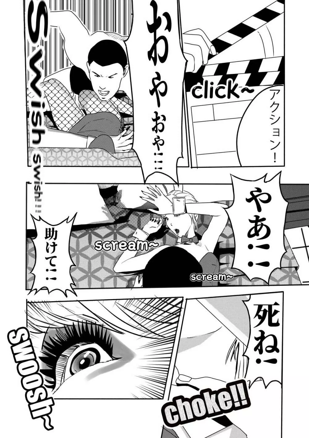 氷恋女王沙織さんと恋をしたい私は頭がおかしいに違いない 第1-16話 Page.15