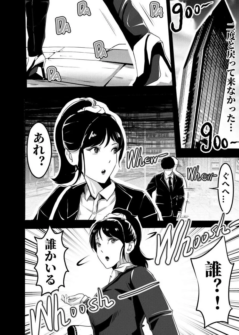 氷恋女王沙織さんと恋をしたい私は頭がおかしいに違いない 第1-16話 Page.219