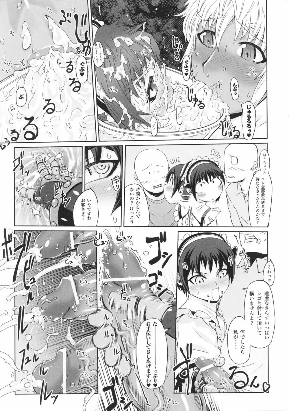 白濁汚辱3 - ヒロインぶっかけアンソロジー - Page.15