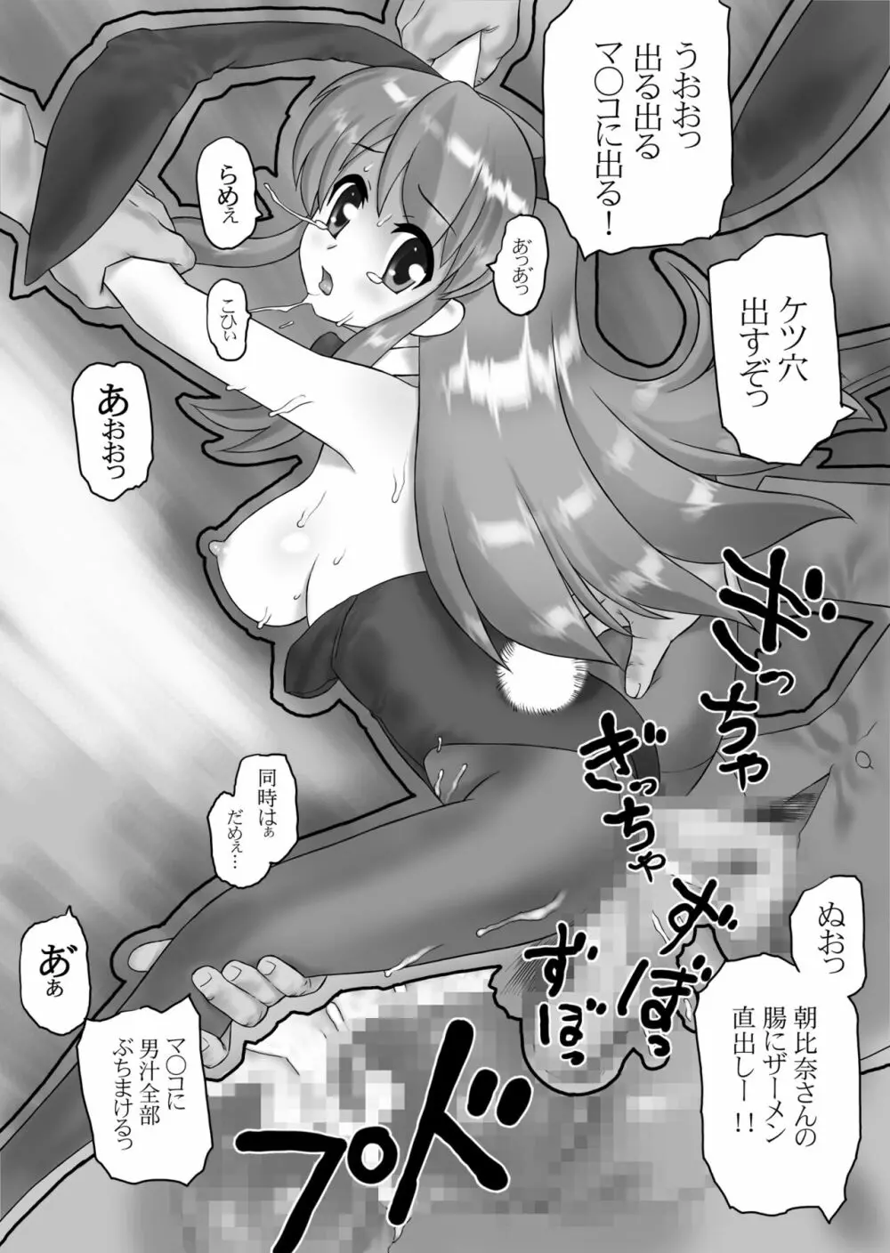 うさみくる Page.27