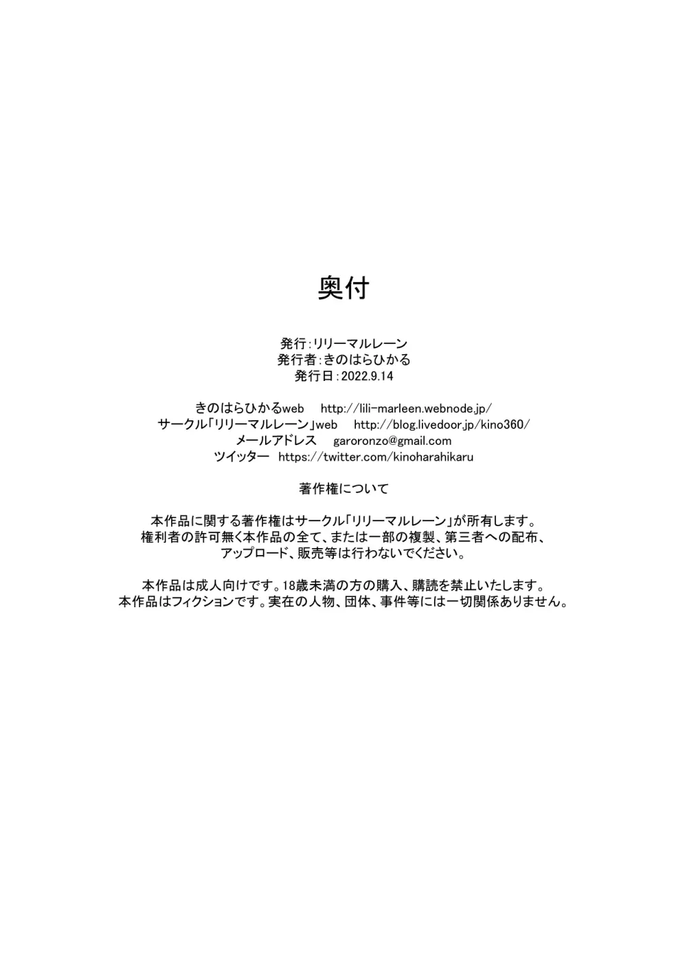 いろ○ちゃんと生配信 Page.26