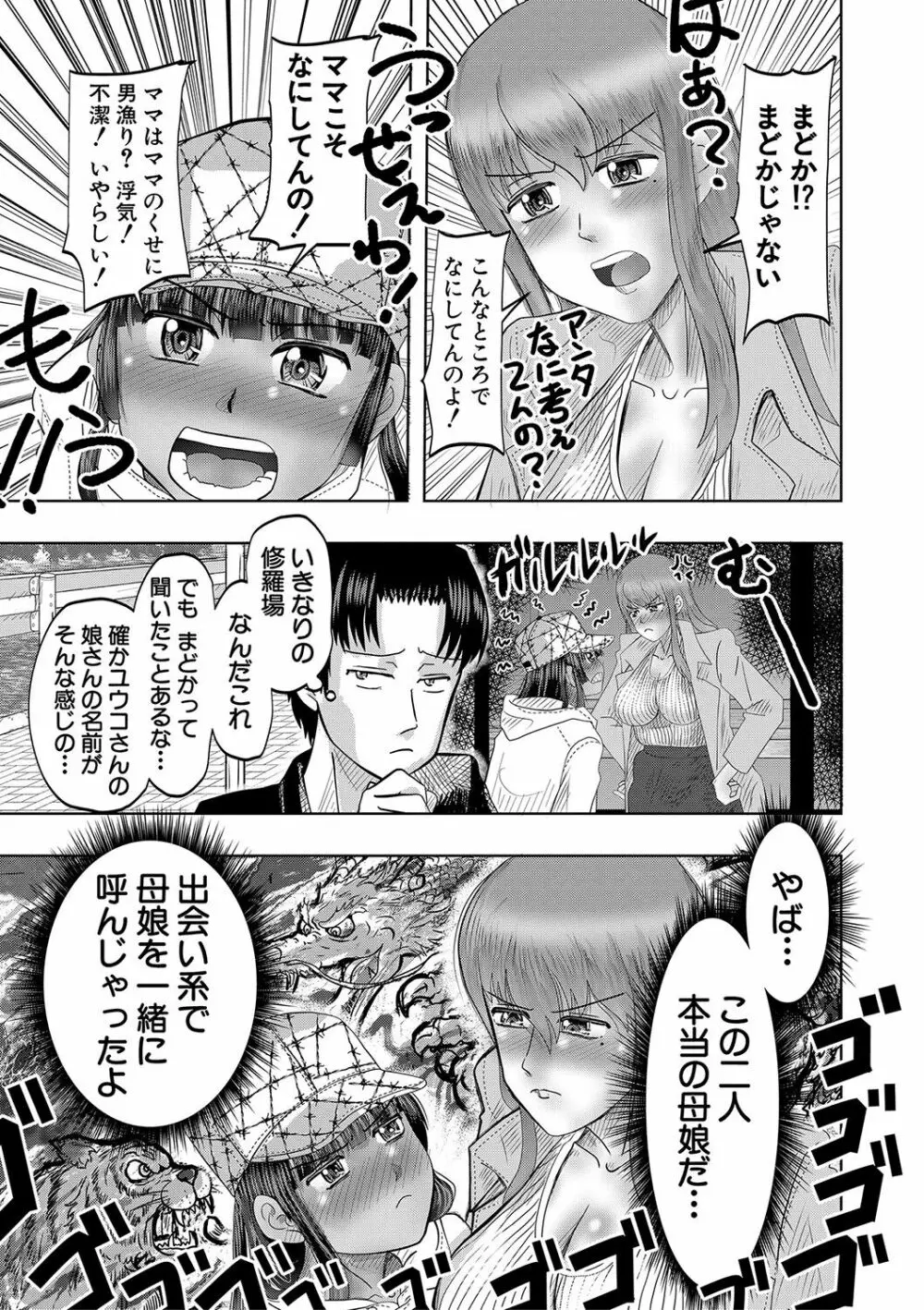 ちびっ娘ハーレム孕ませ島 Page.134