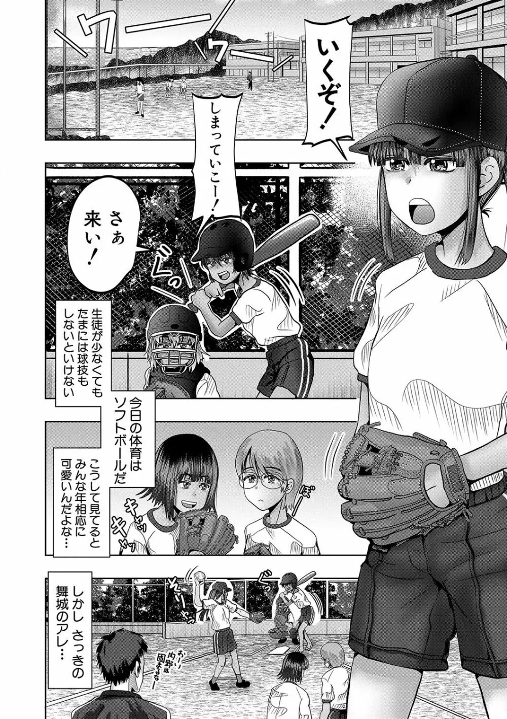 ちびっ娘ハーレム孕ませ島 Page.15