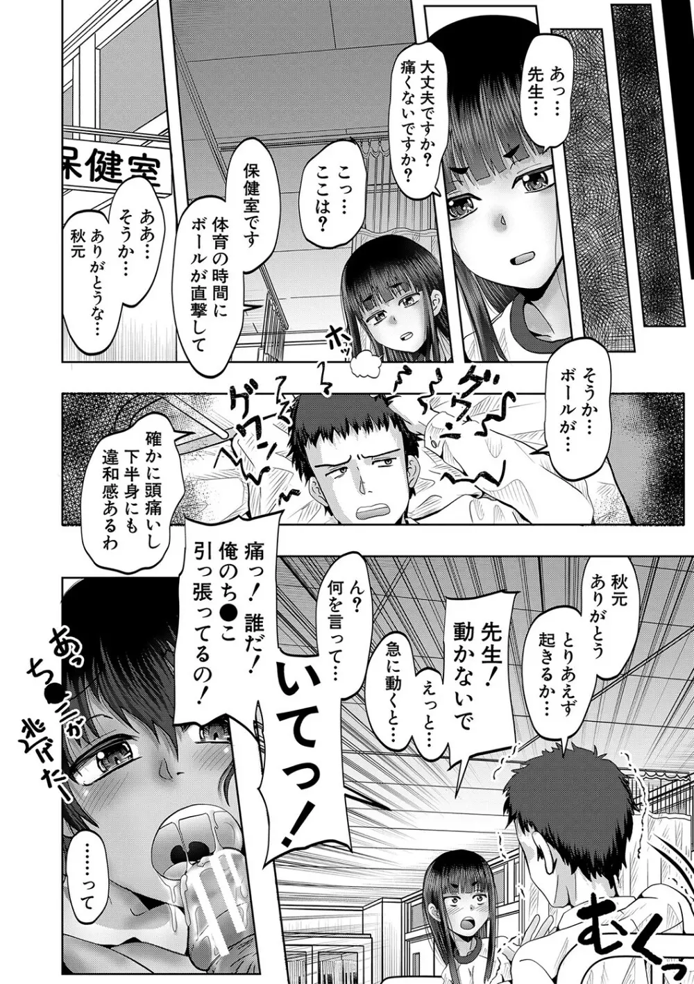 ちびっ娘ハーレム孕ませ島 Page.19