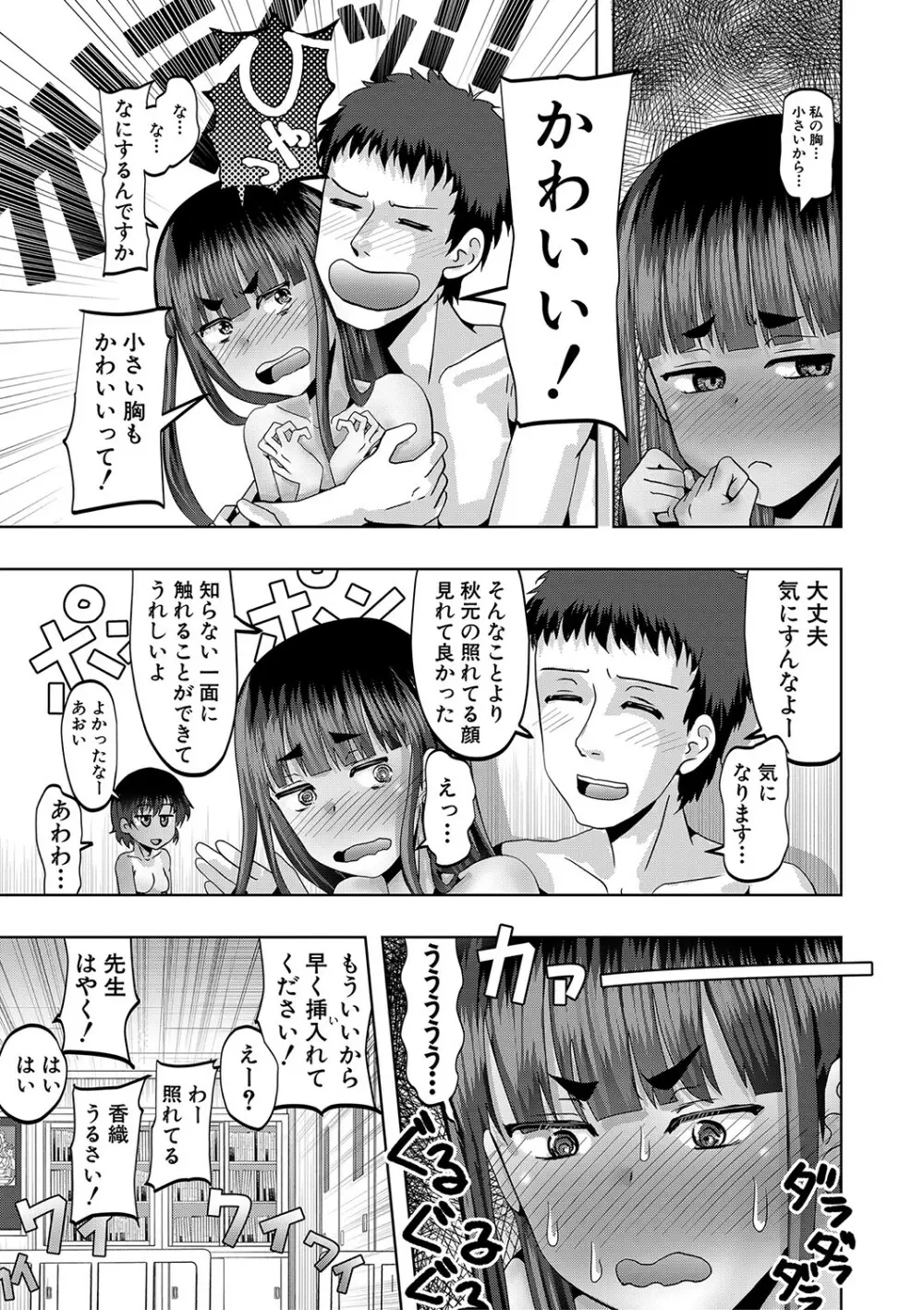 ちびっ娘ハーレム孕ませ島 Page.40