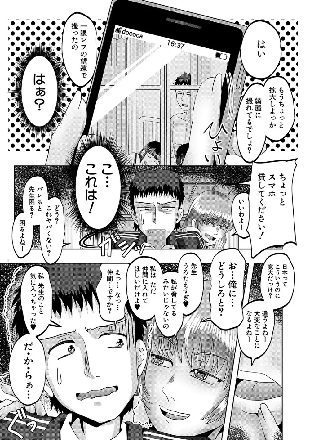 ちびっ娘ハーレム孕ませ島 Page.62