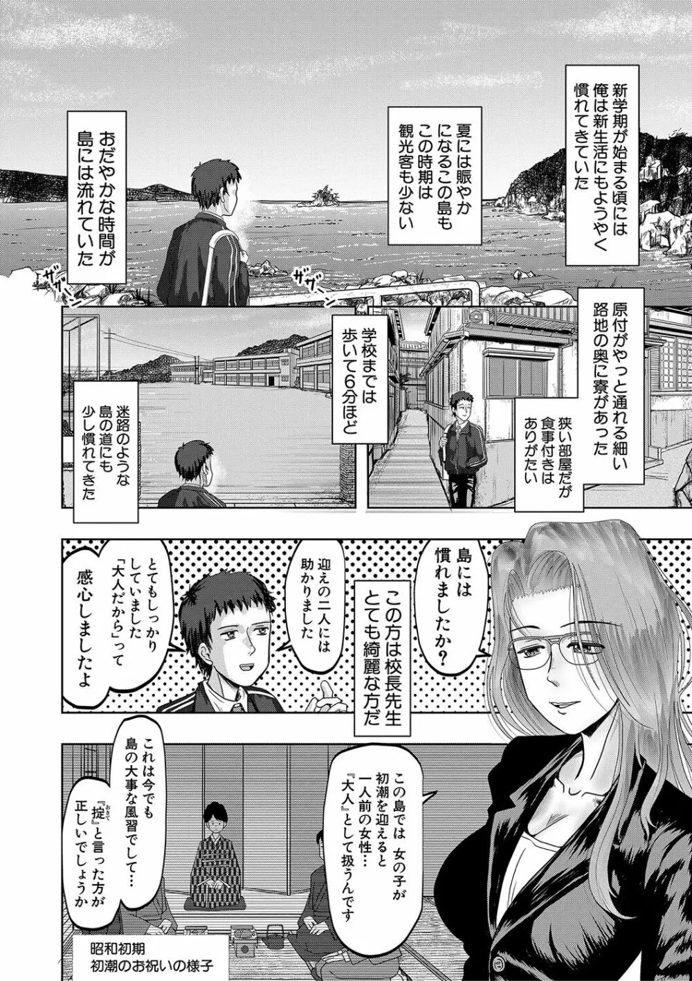 ちびっ娘ハーレム孕ませ島 Page.7