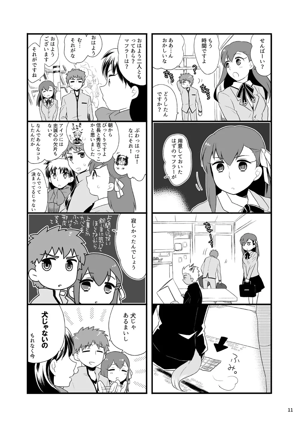 弓士本 Page.10