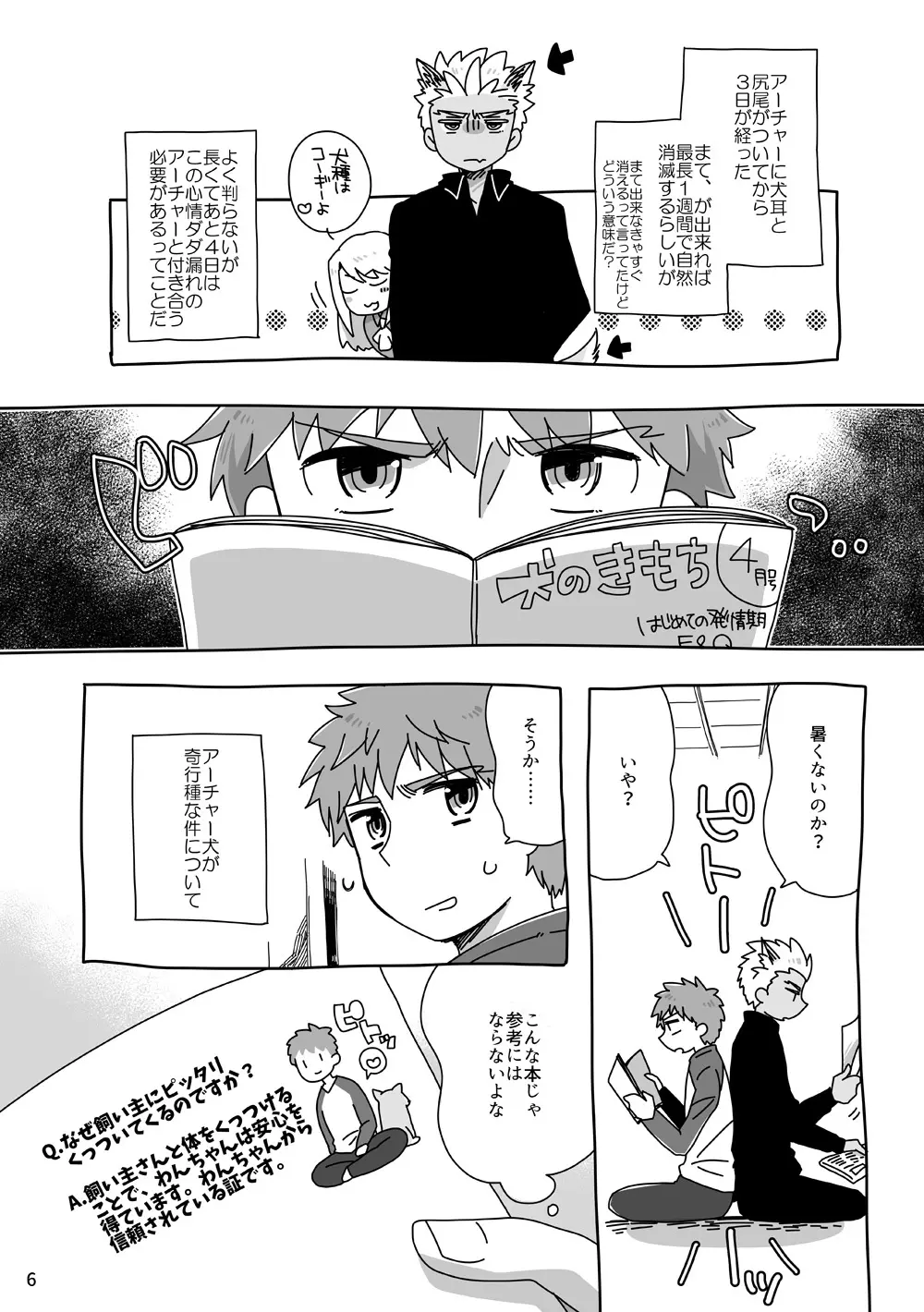 弓士本 Page.21