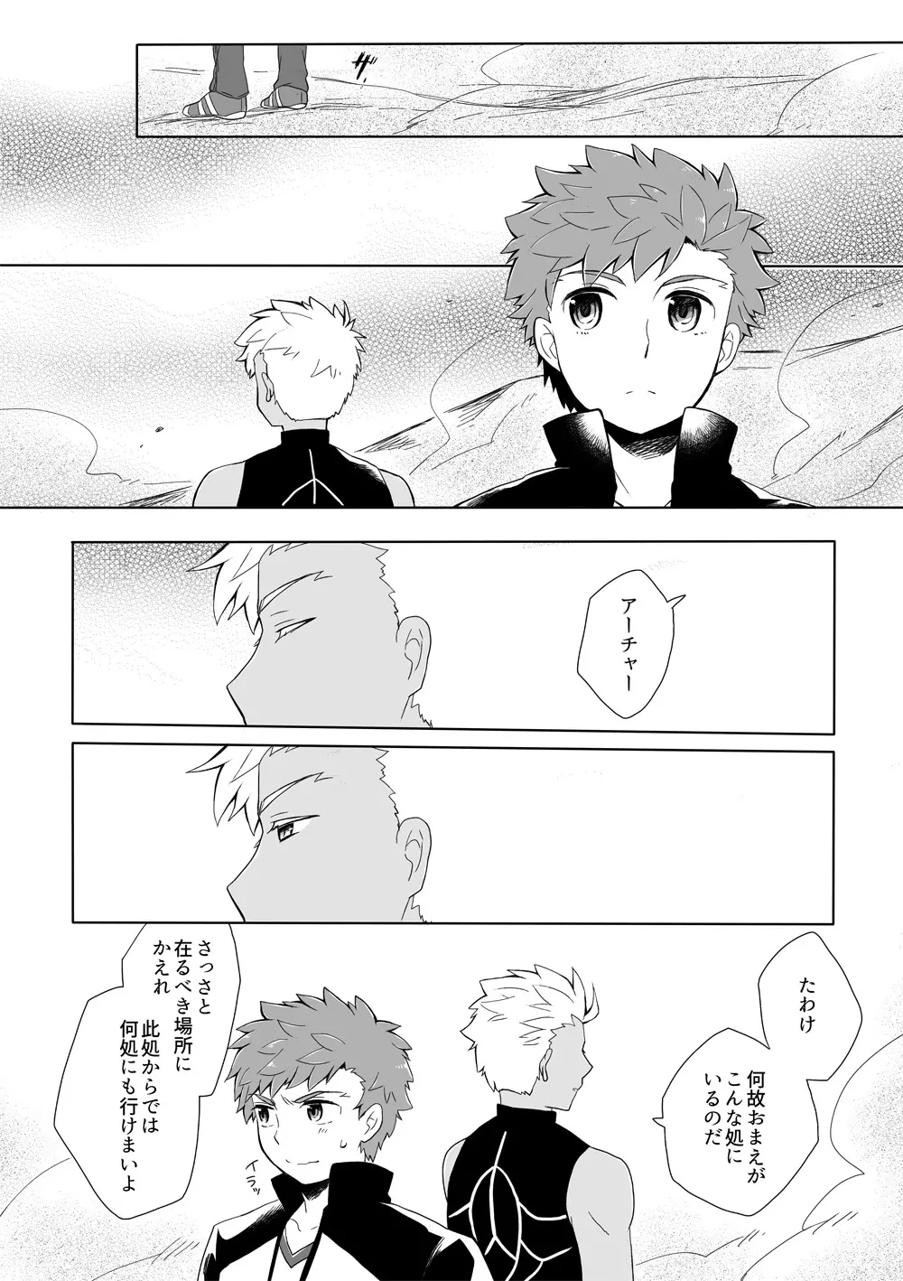 弓士本 Page.36