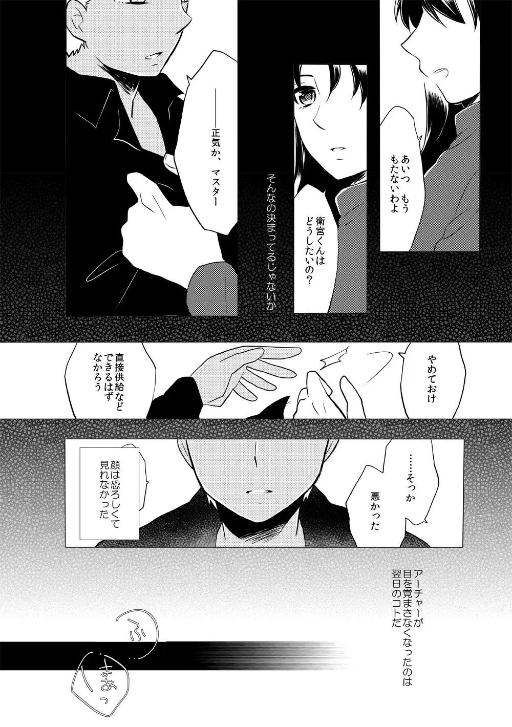 弓士本 Page.46