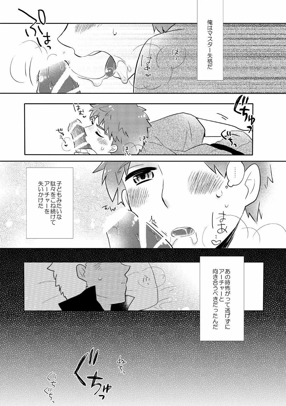 弓士本 Page.47