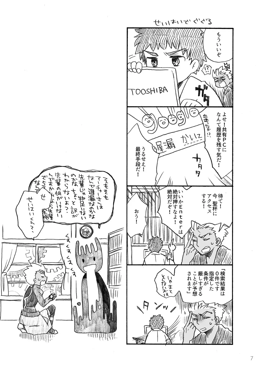 弓士本 Page.69