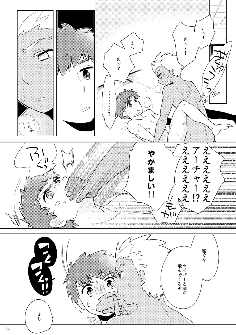 弓士本 Page.76