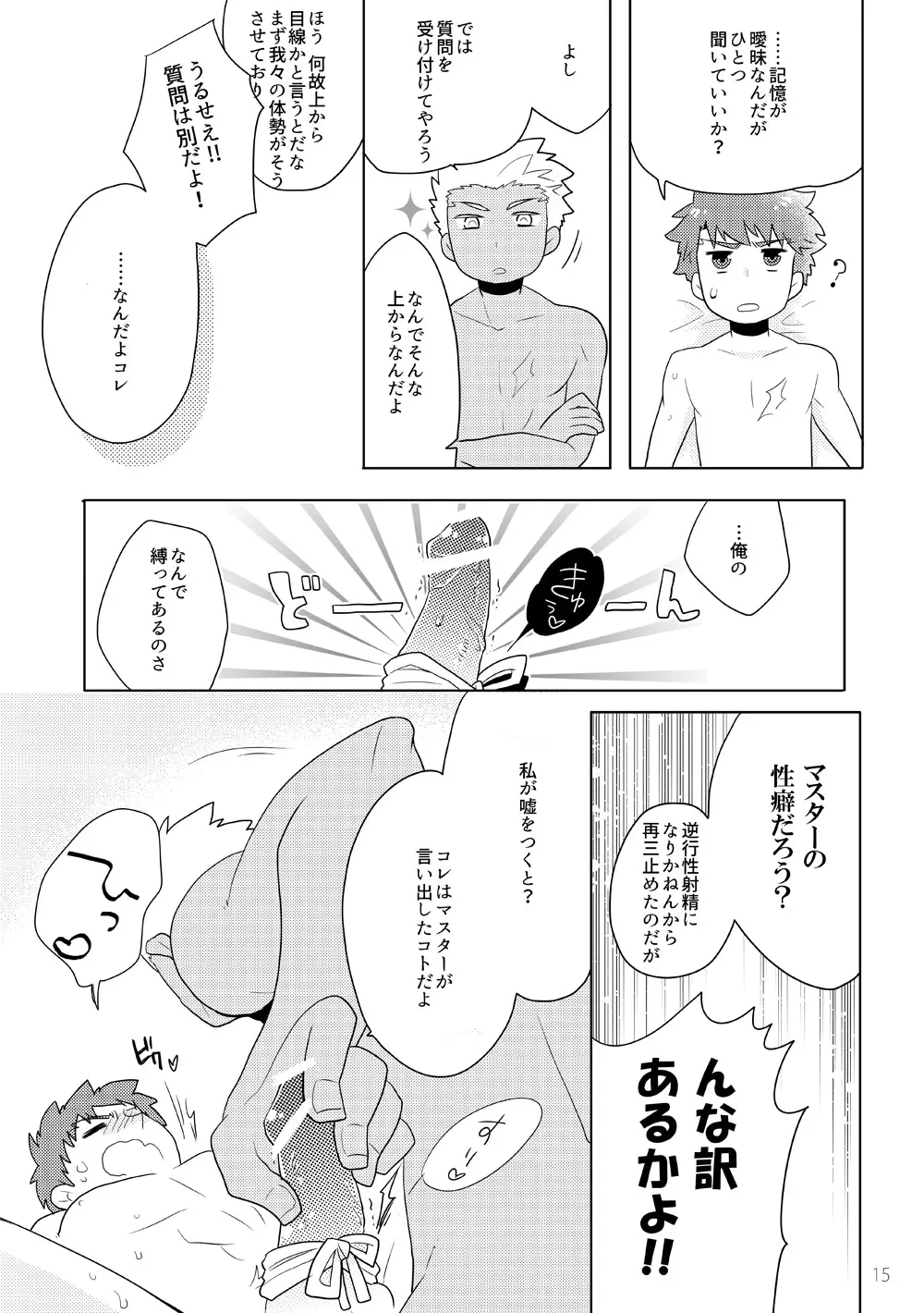 弓士本 Page.77