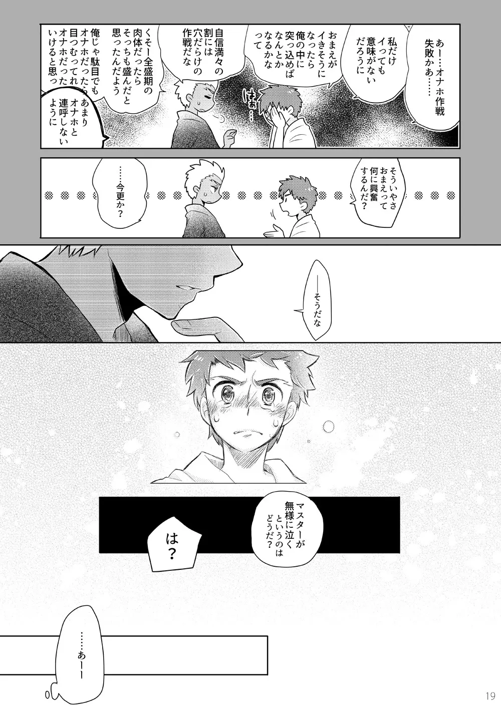 弓士本 Page.81