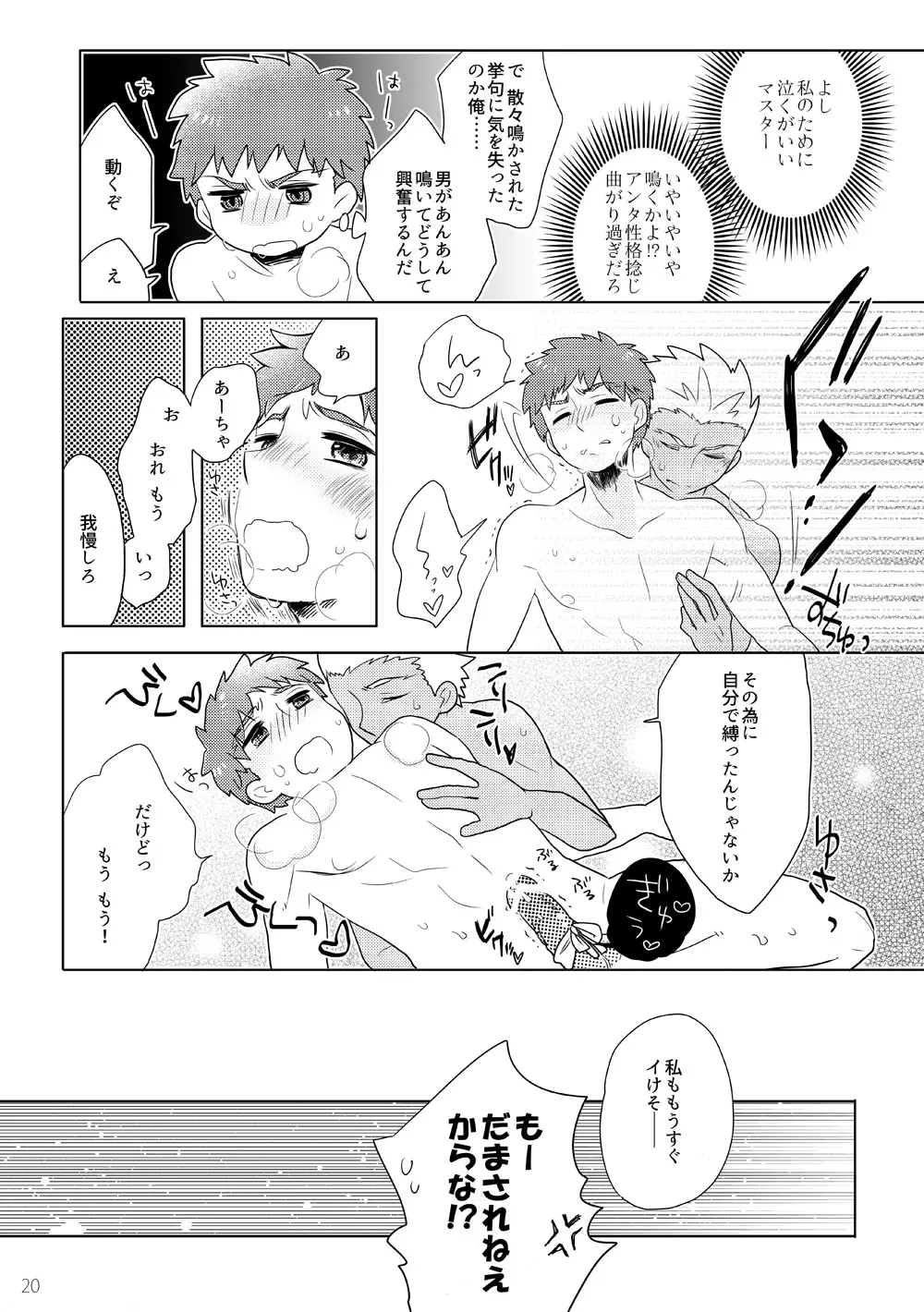 弓士本 Page.82