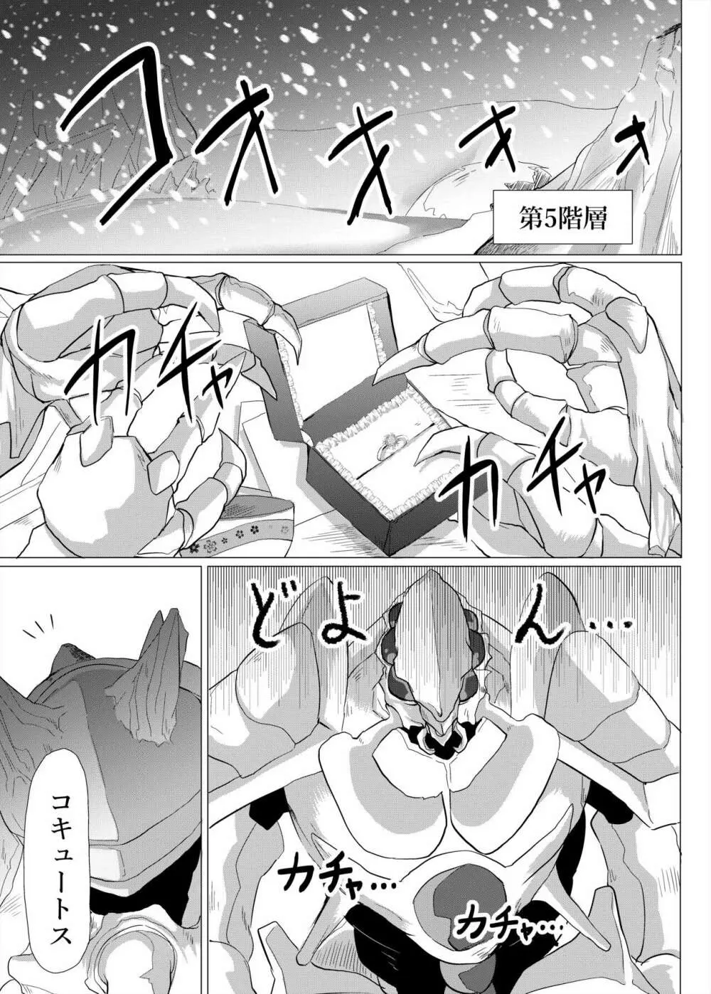 羽化登仙 Page.28