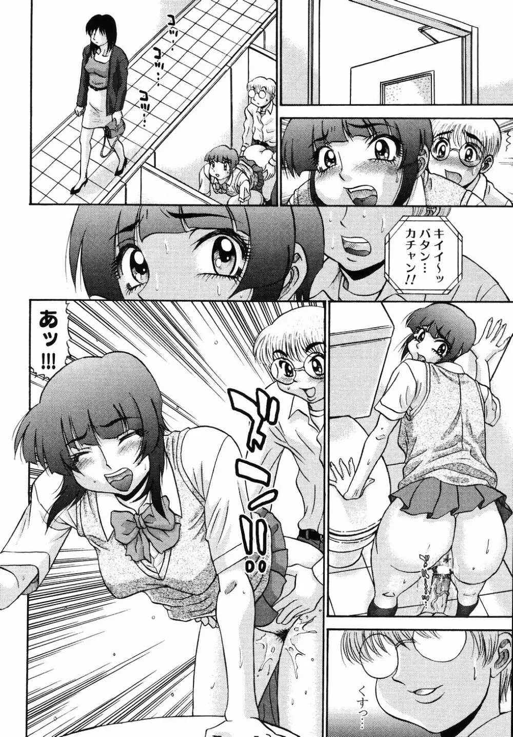 欲望み2 Page.14