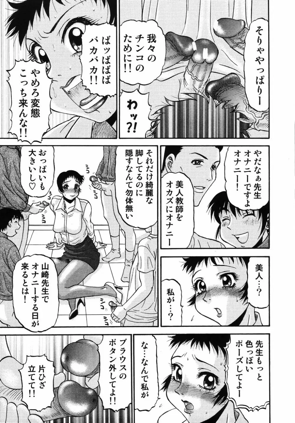 欲望み2 Page.159