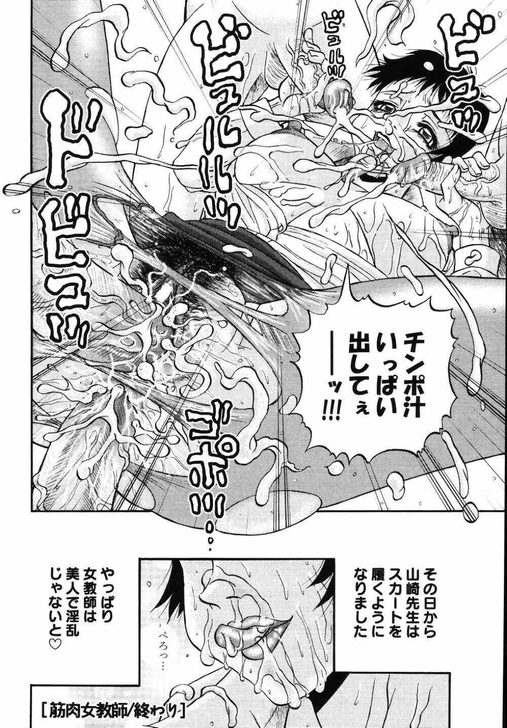 欲望み2 Page.168