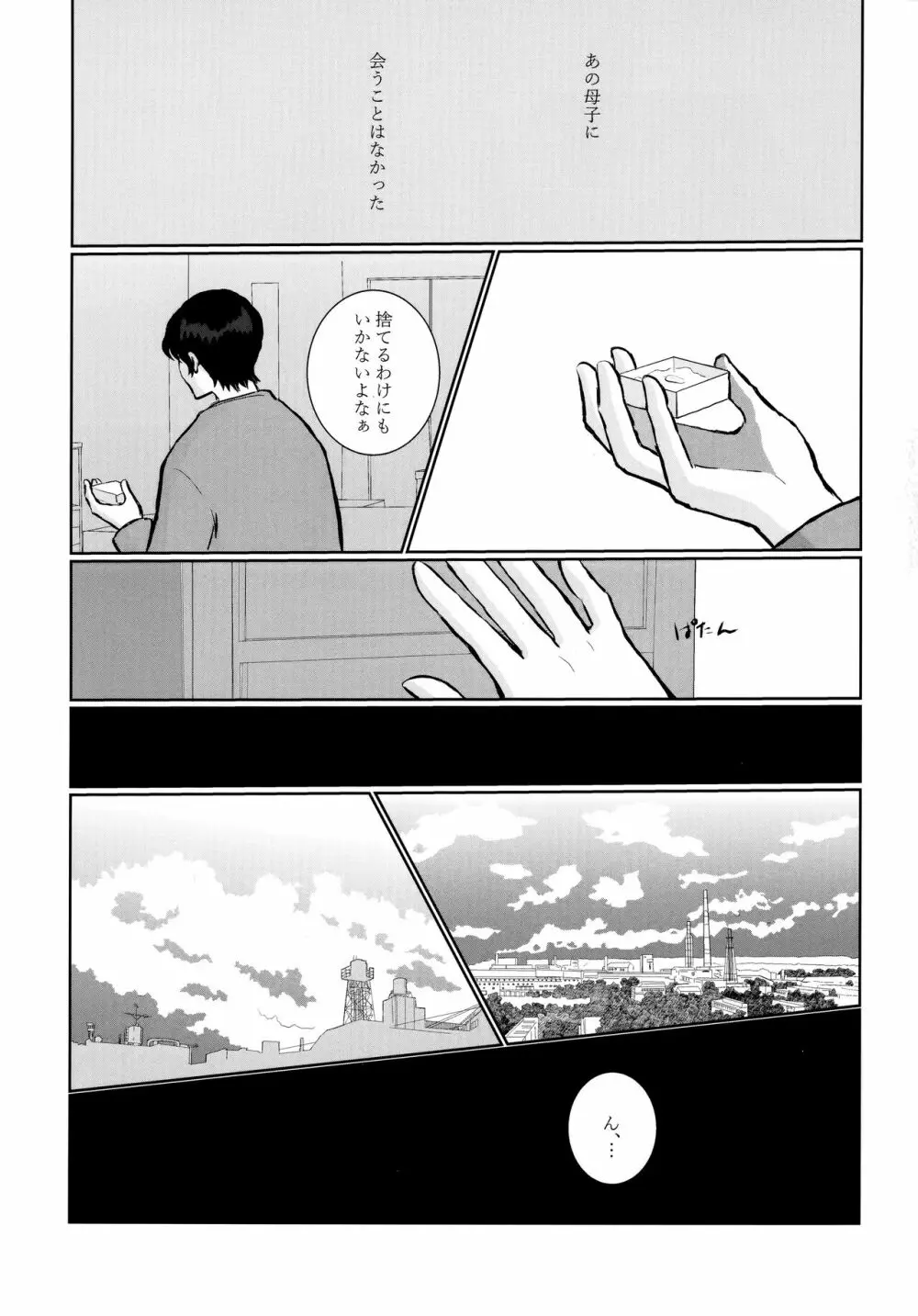 Re： Love & Teeth Page.10