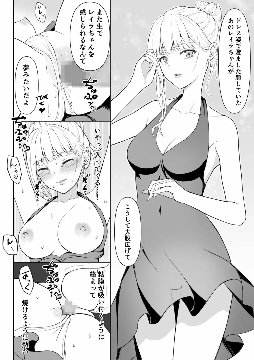 女スパイ辱2 Page.37