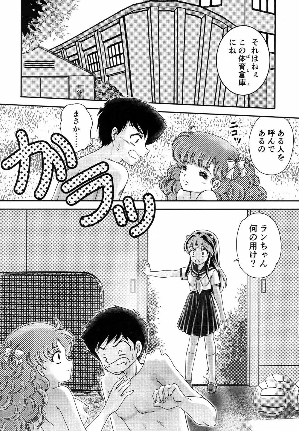 夢に楽土求めたり Page.8