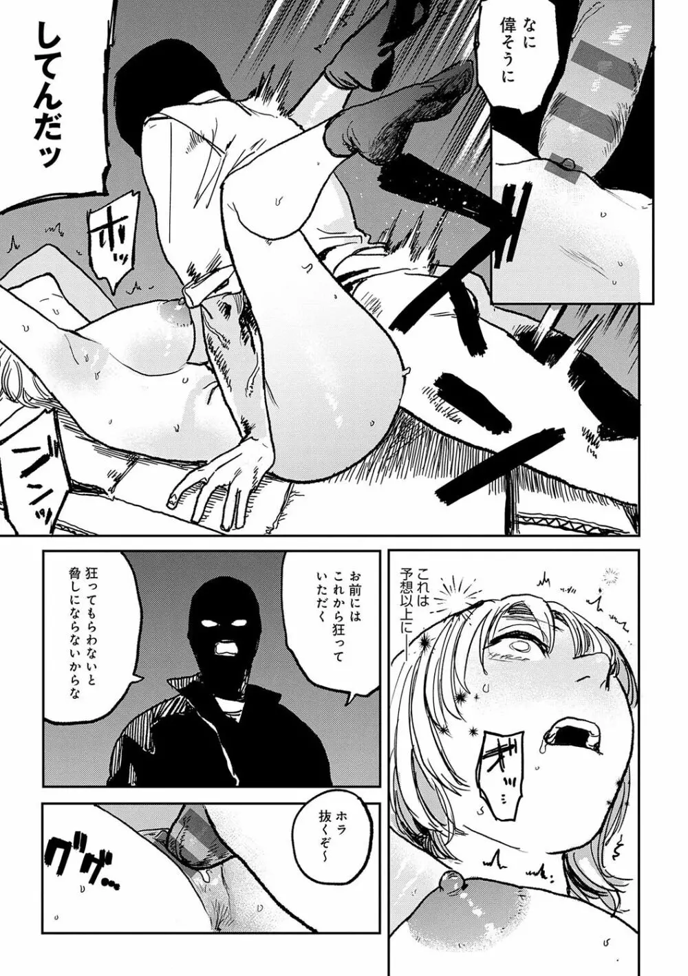 BETTER THAN SEX【FANZA限定特典付き】 Page.126