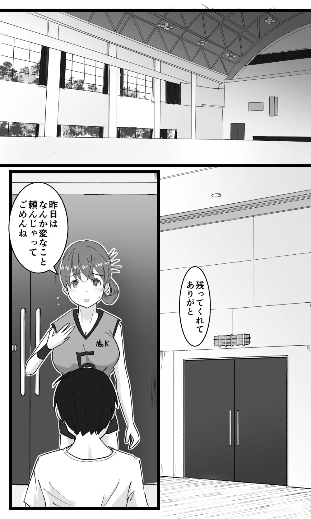 NTR要請～ネトラレ性癖のドS兄から幼馴染を奪い取る！ Page.35