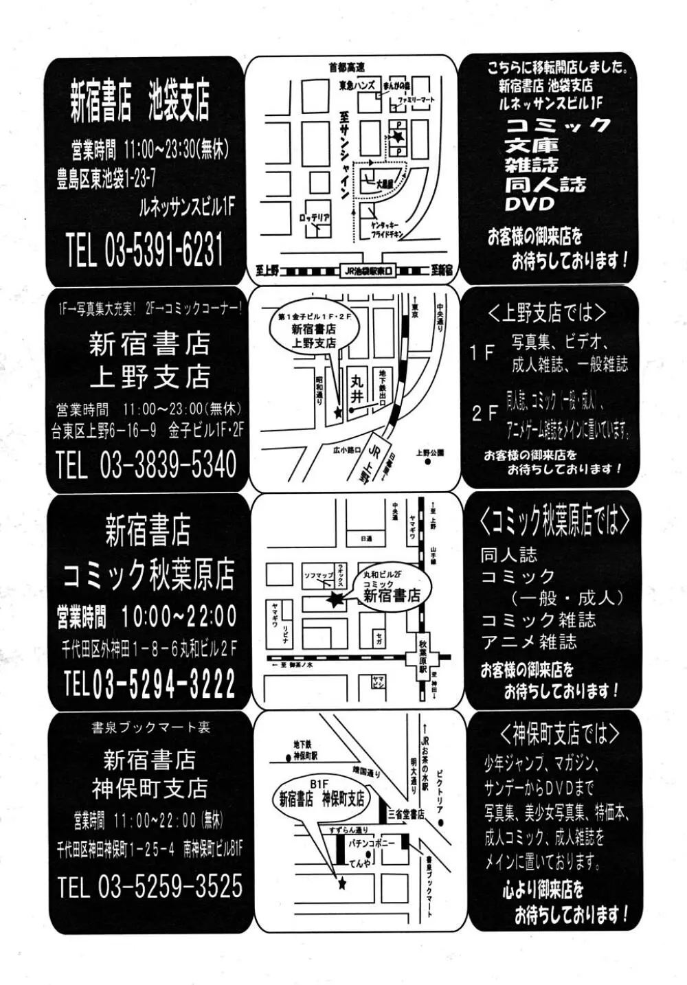 COMIC MUJIN 2008年2月号 Page.62