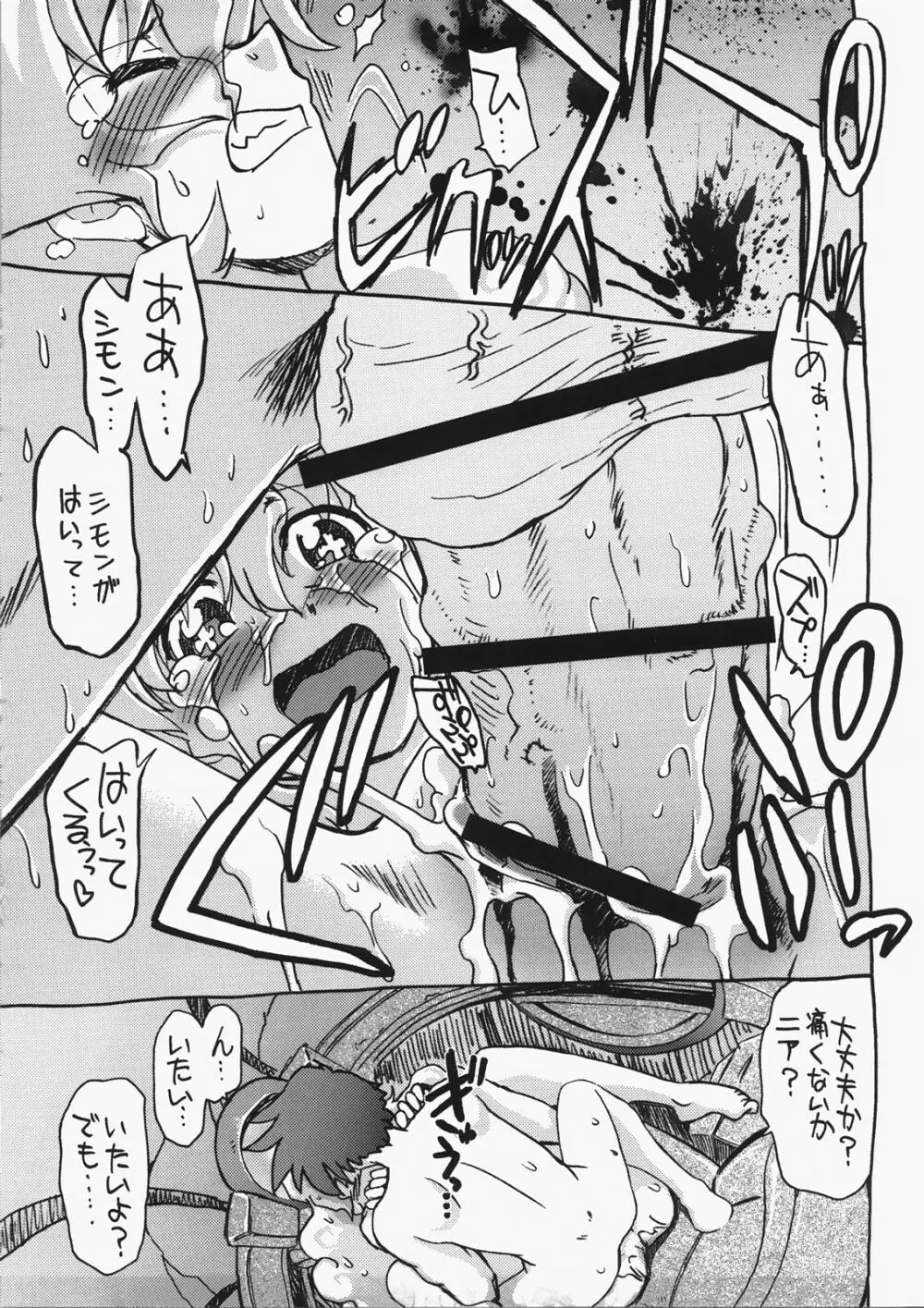 起承転結 5 Page.14