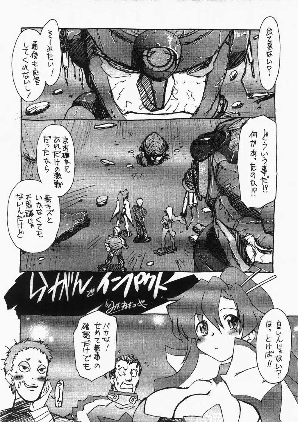 起承転結 5 Page.7