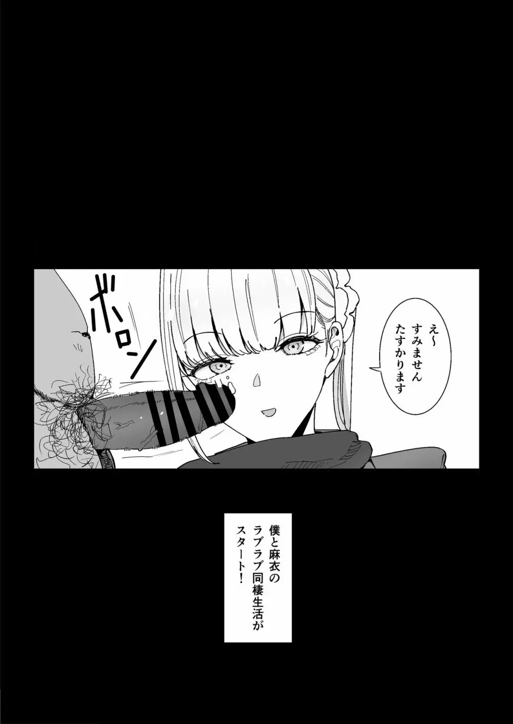 エッチな風習がある過疎集落のお話 3 Page.31