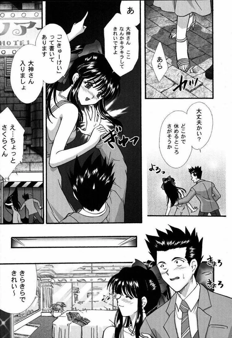 まいひめ～華恋～弐 ALCOHOL NIGHTS Page.10