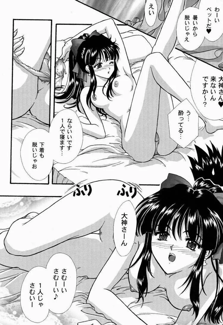 まいひめ～華恋～弐 ALCOHOL NIGHTS Page.11