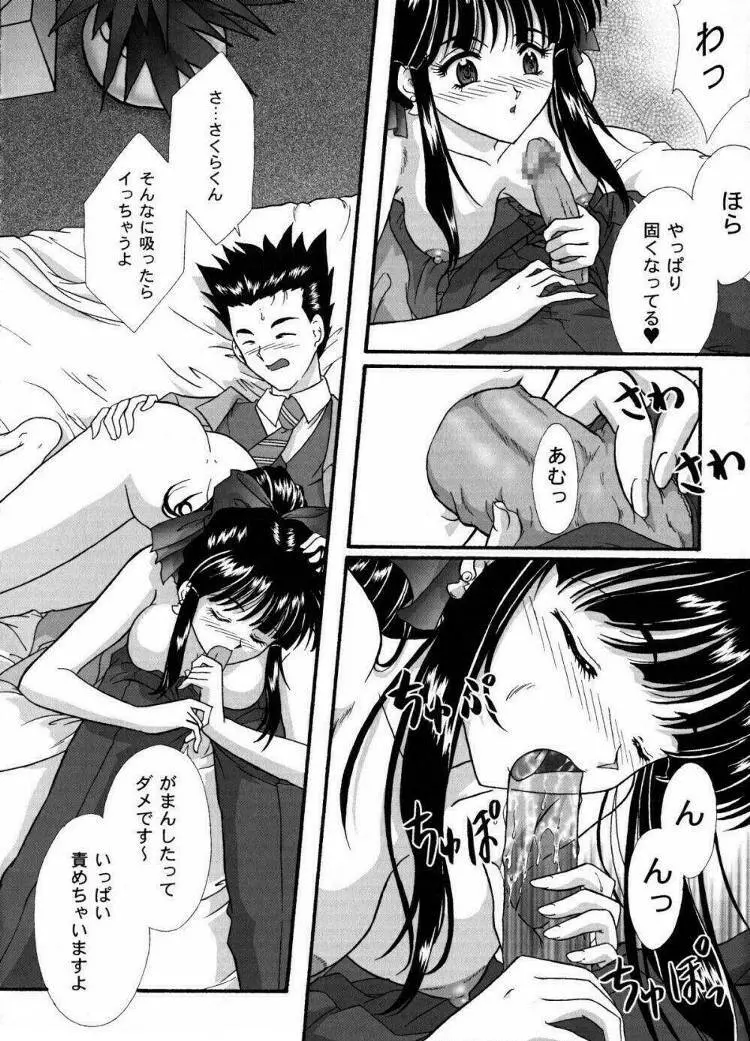 まいひめ～華恋～弐 ALCOHOL NIGHTS Page.13