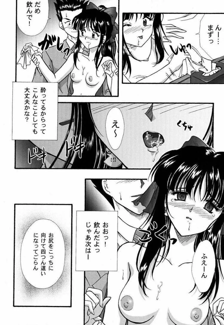 まいひめ～華恋～弐 ALCOHOL NIGHTS Page.15