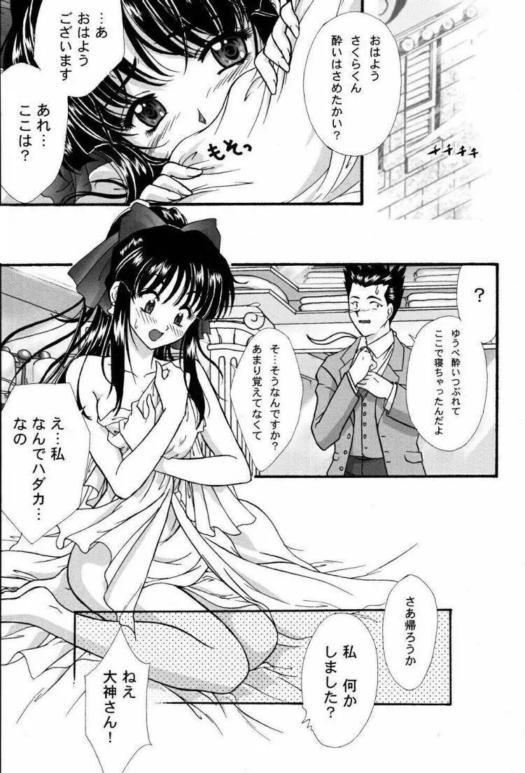 まいひめ～華恋～弐 ALCOHOL NIGHTS Page.22