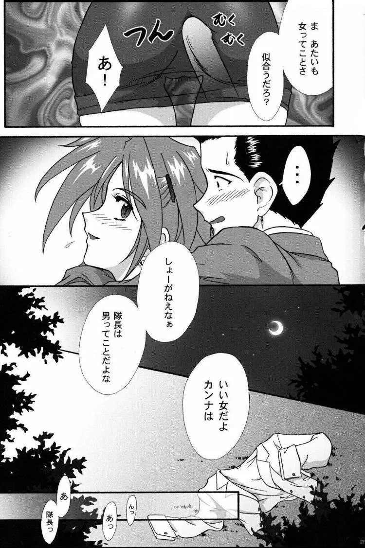 まいひめ～華恋～弐 ALCOHOL NIGHTS Page.26