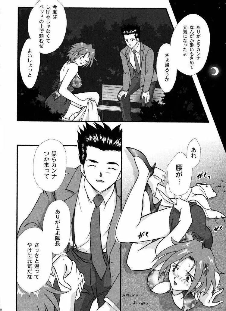 まいひめ～華恋～弐 ALCOHOL NIGHTS Page.39