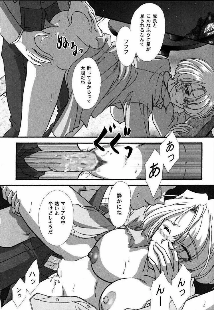 まいひめ～華恋～弐 ALCOHOL NIGHTS Page.49