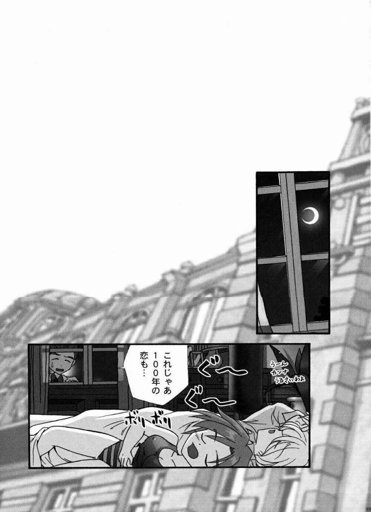 まいひめ～華恋～弐 ALCOHOL NIGHTS Page.60