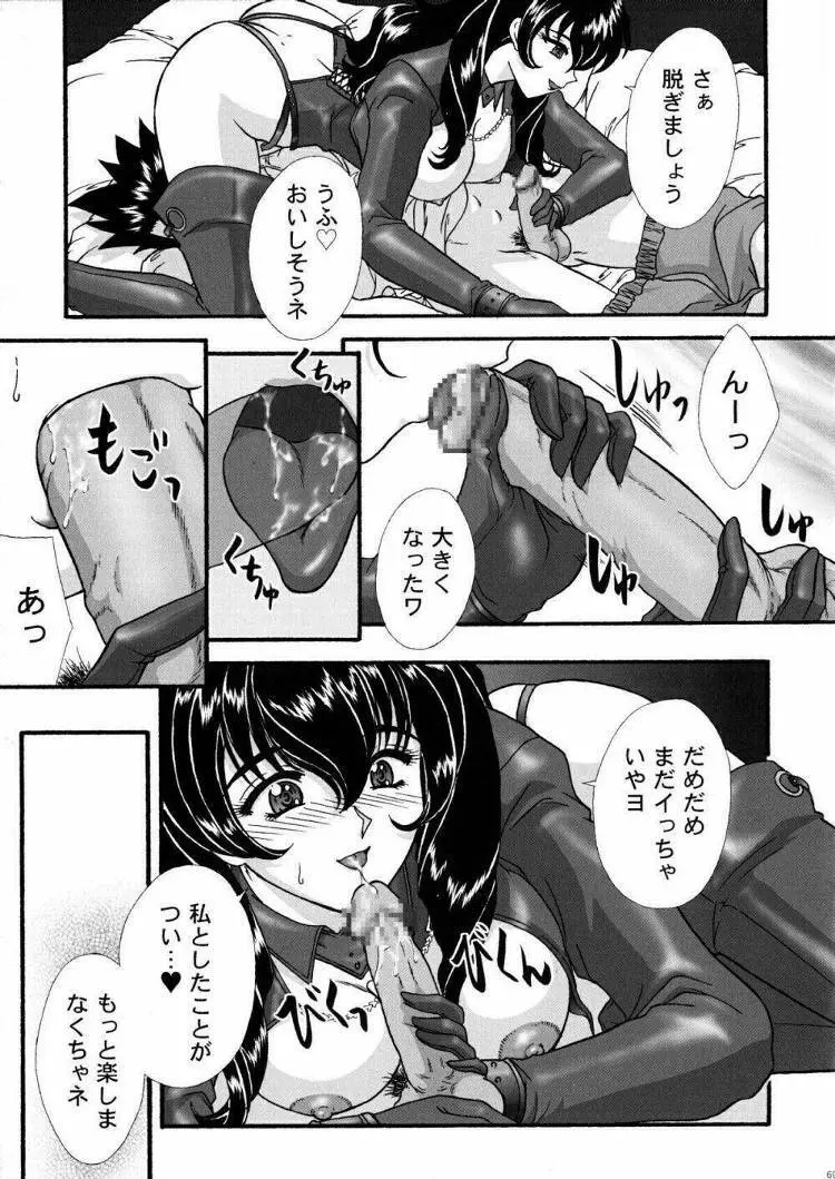 まいひめ～華恋～弐 ALCOHOL NIGHTS Page.68