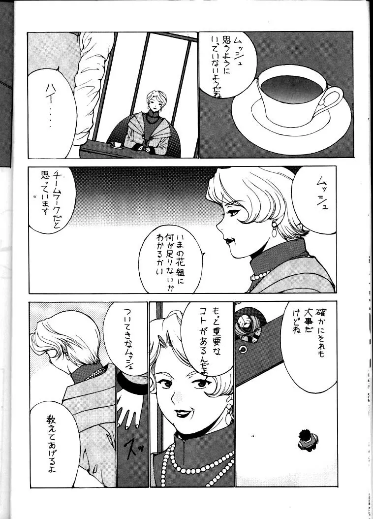 ナドリーノ幸福論2 Page.11