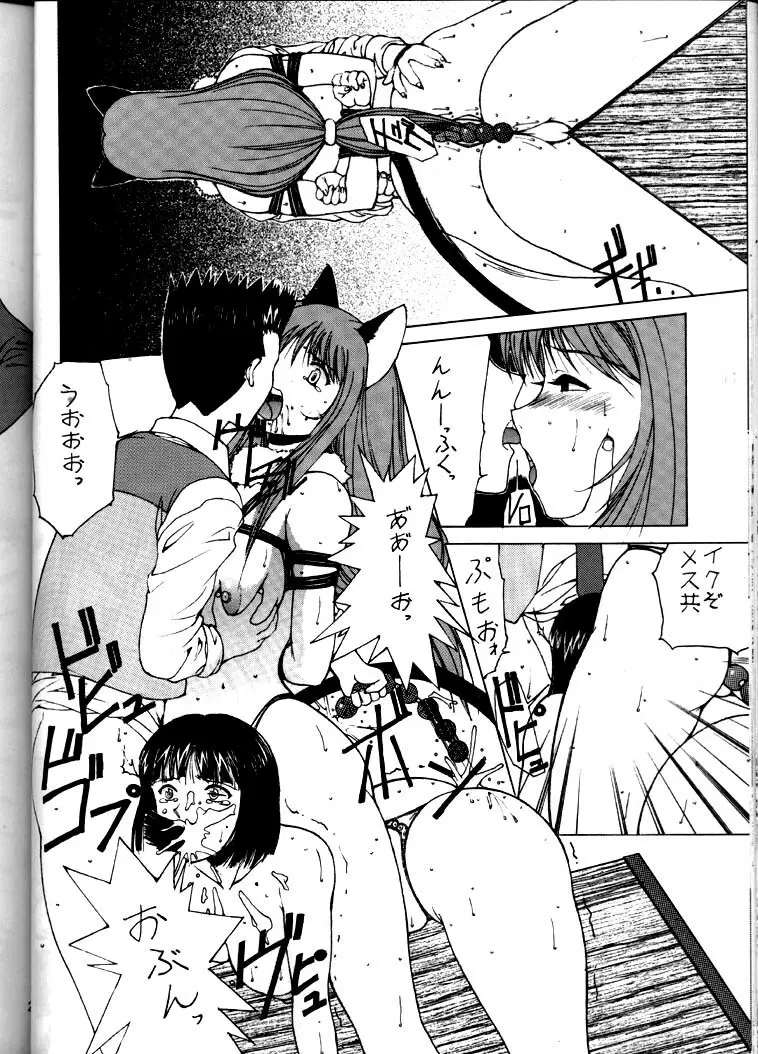 ナドリーノ幸福論2 Page.23