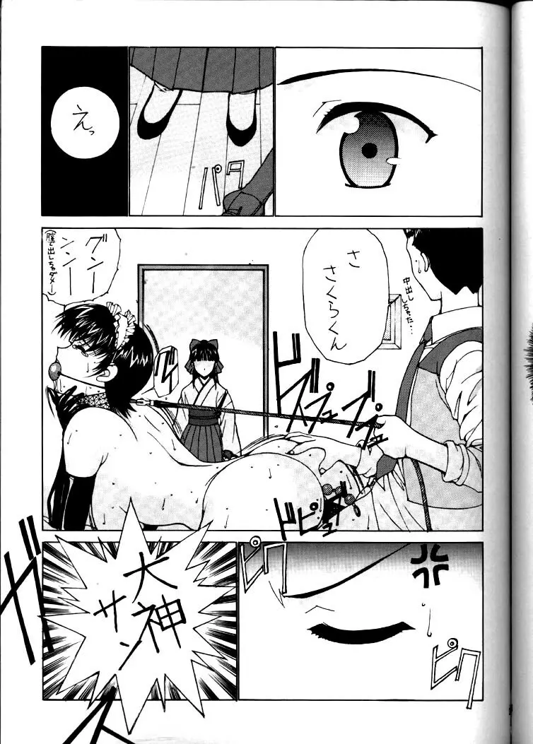 ナドリーノ幸福論2 Page.30