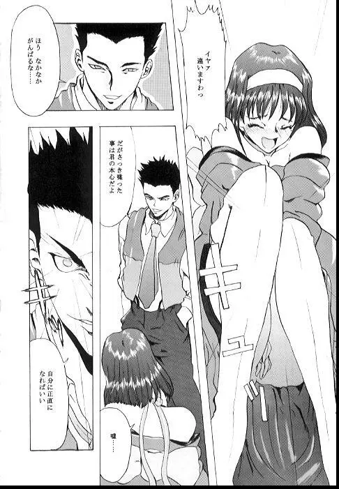 ろ・ま・ん・す Page.36