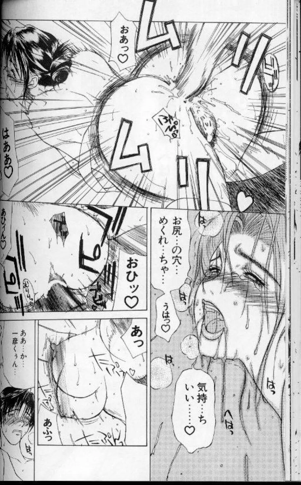 続・艶母 ～ふたり～ Page.51