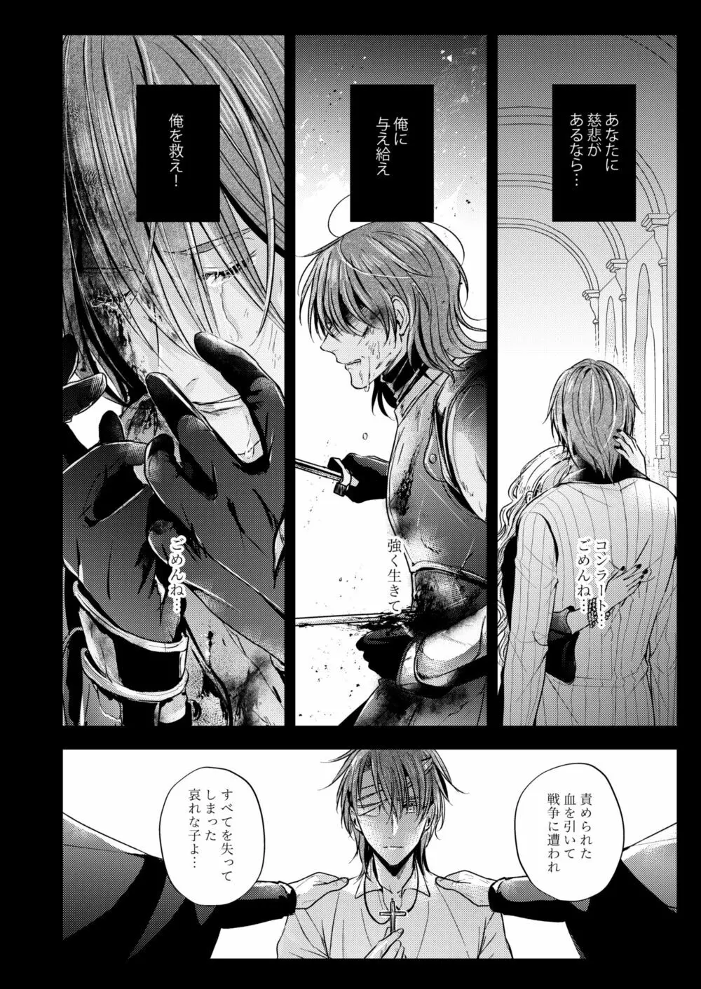 Night under the midnight sun ✜ Ⅰ Page.21